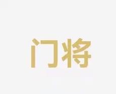 上场时间和